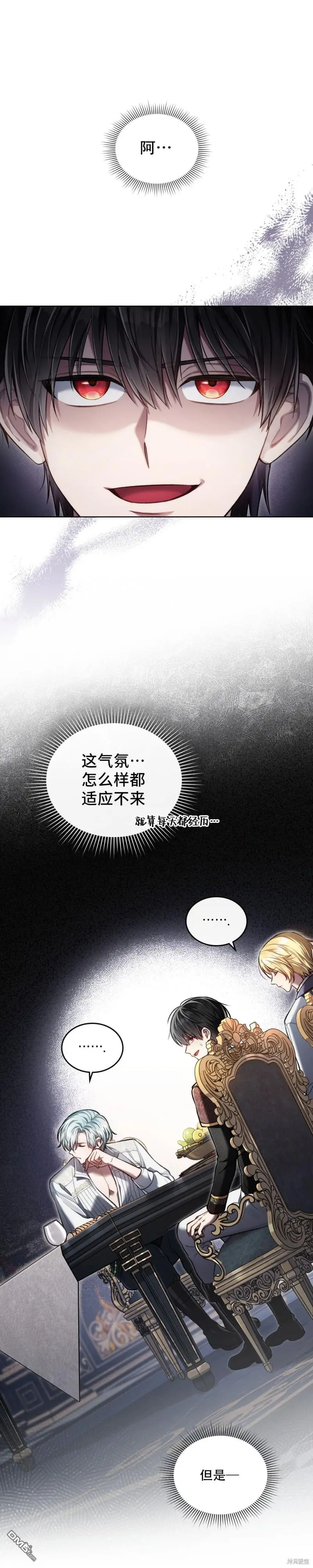 第7话 第3页