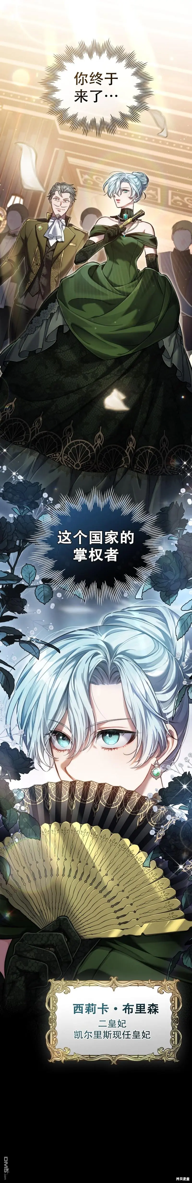 第7话 第6页