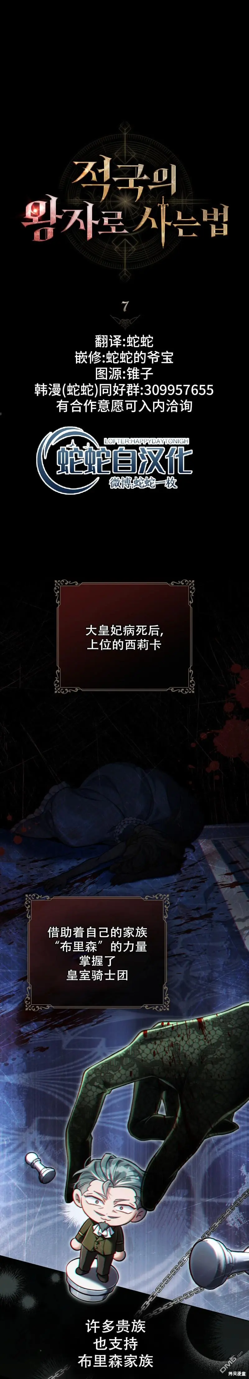 第7话 第7页