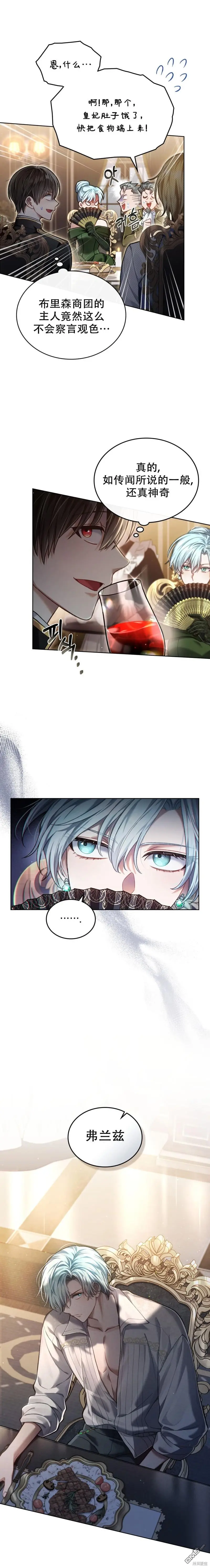 第7话 第13页