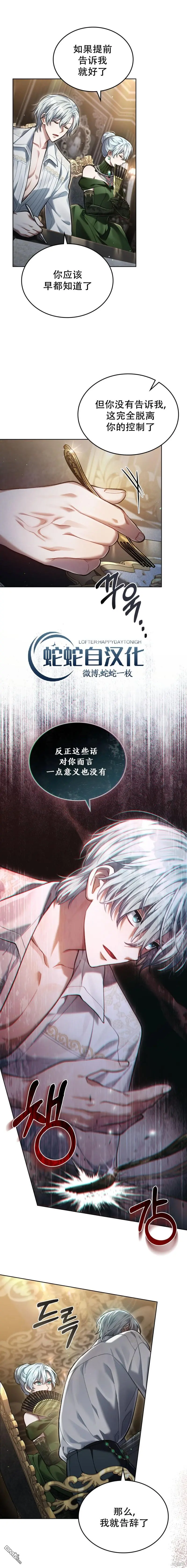 第7话 第15页