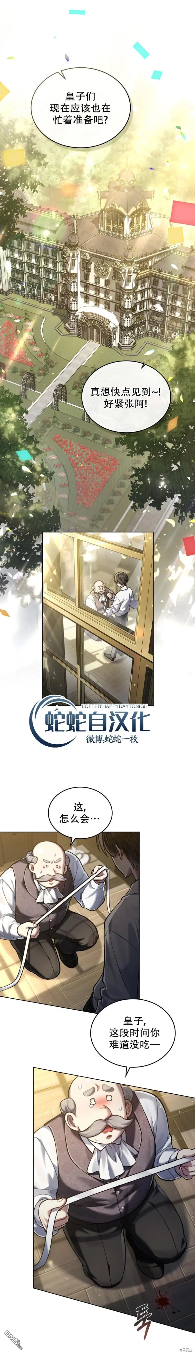 第7话 第18页
