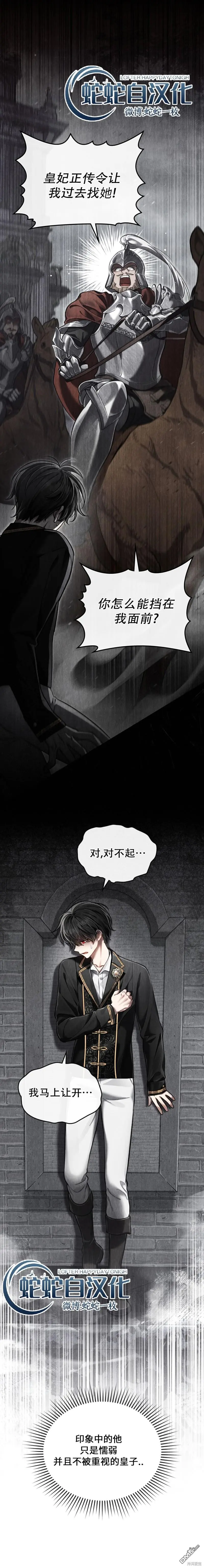 第6话 第4页