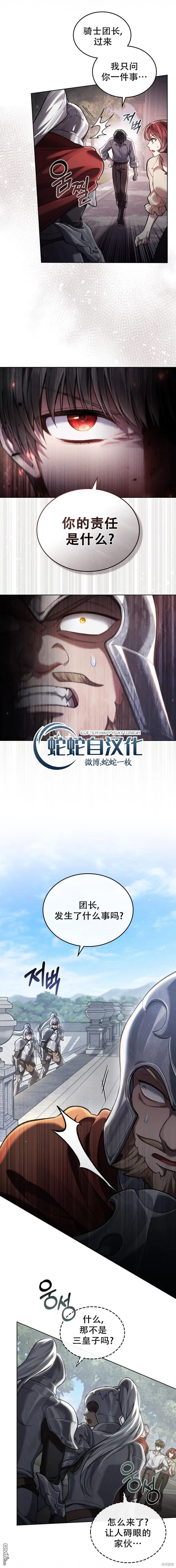第6话 第6页