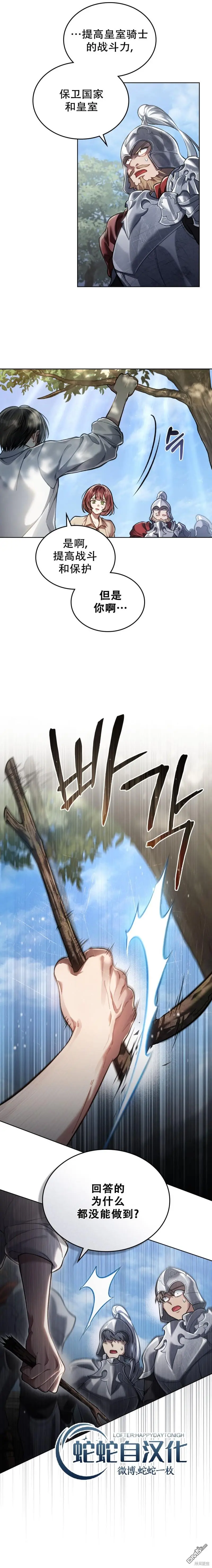 第6话 第9页