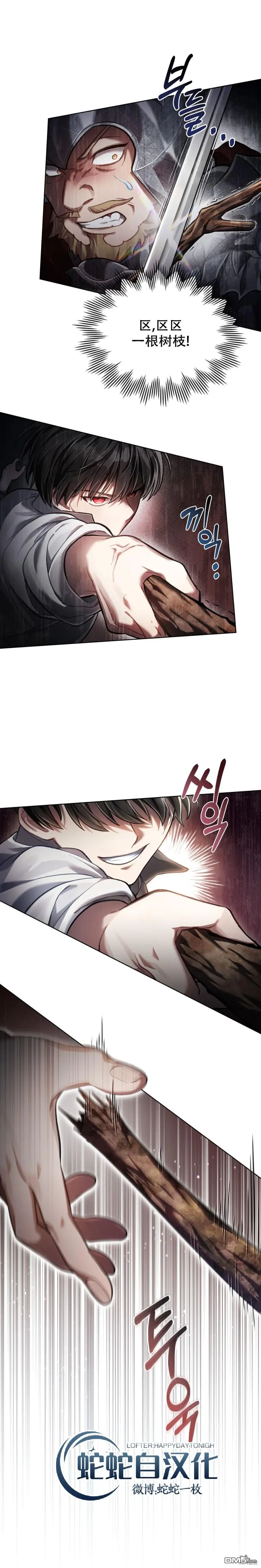 第6话 第14页