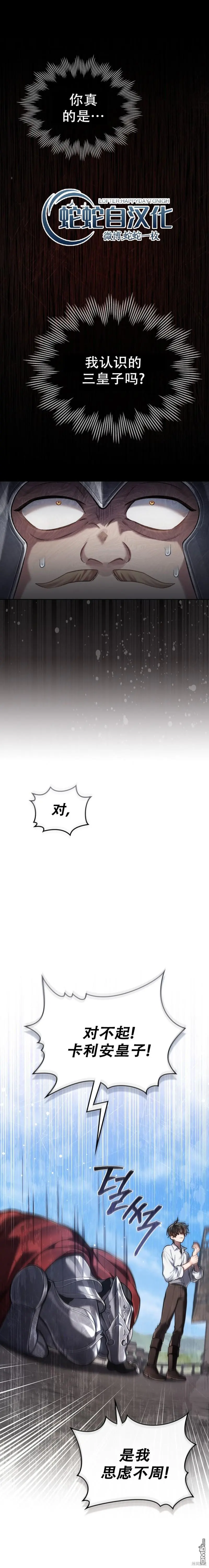第6话 第17页