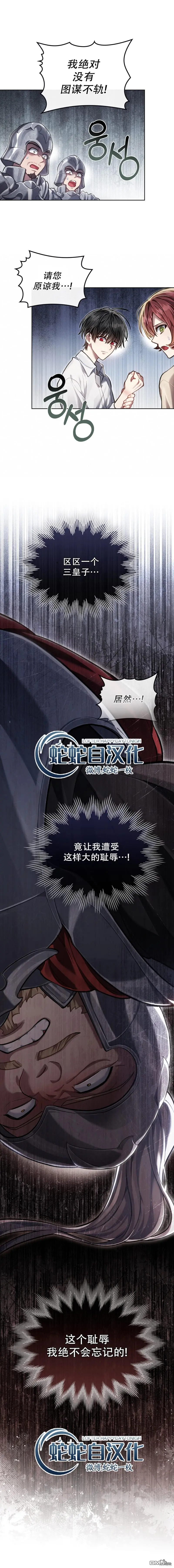第6话 第18页