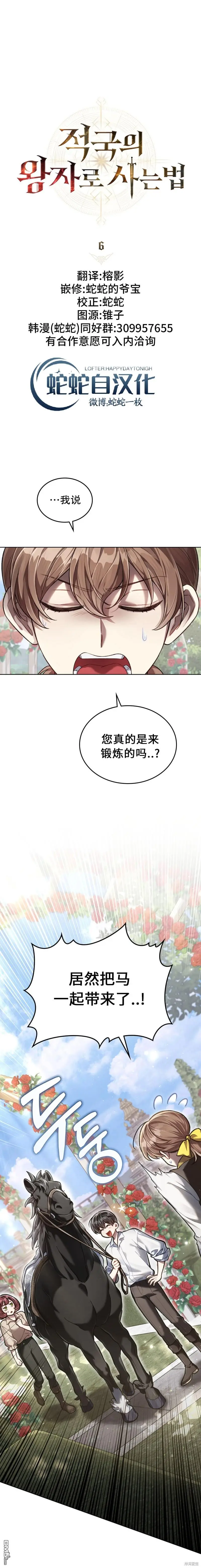 第6话 第20页