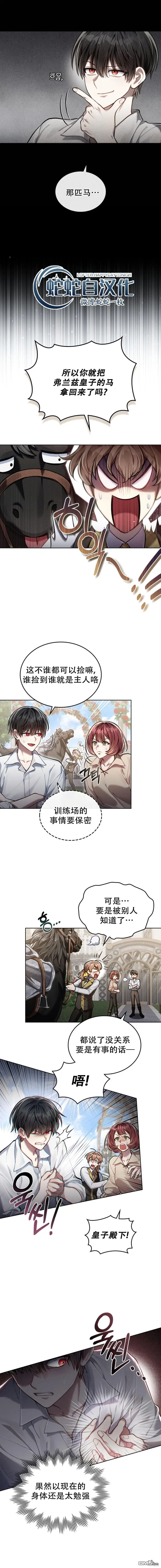 第6话 第21页