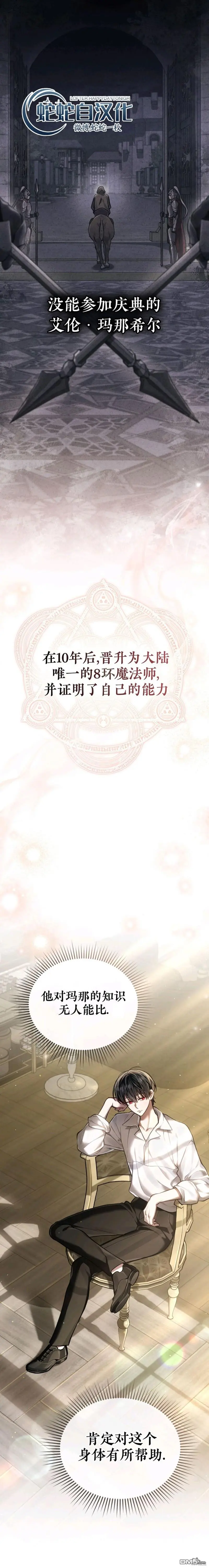 第5话 第2页