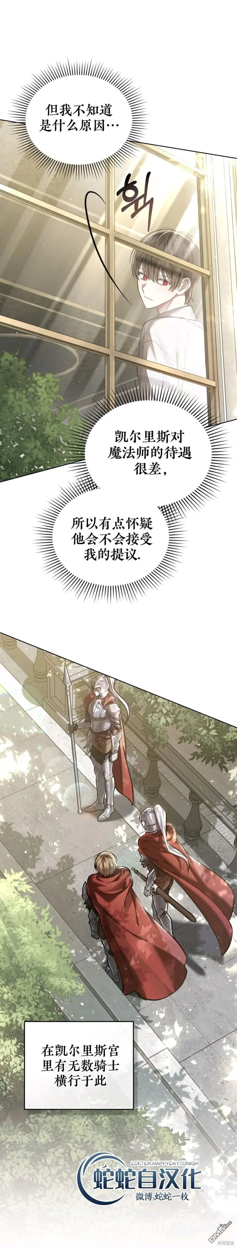 第5话 第3页