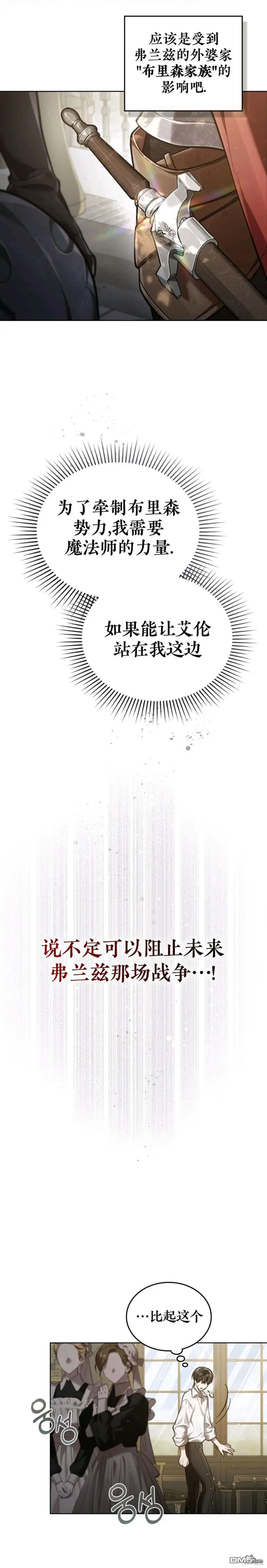 第5话 第4页