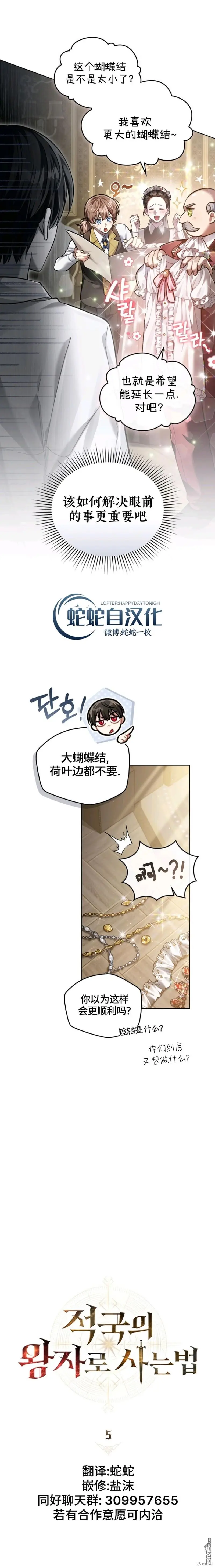 第5话 第5页
