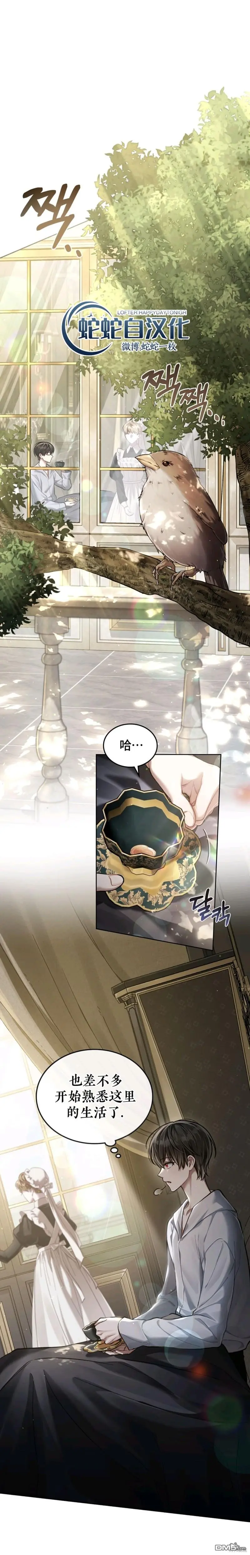 第5话 第6页
