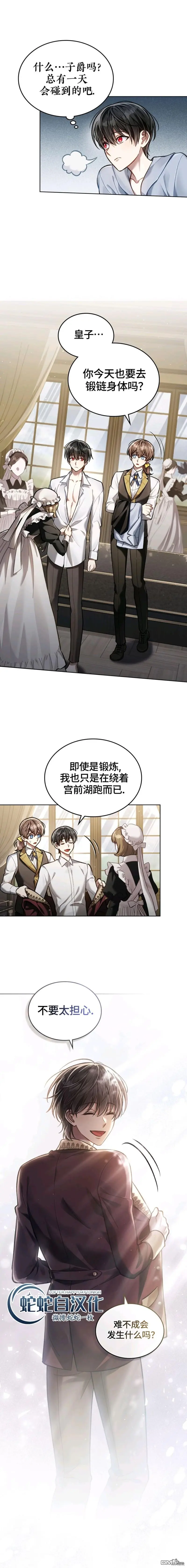 第5话 第8页