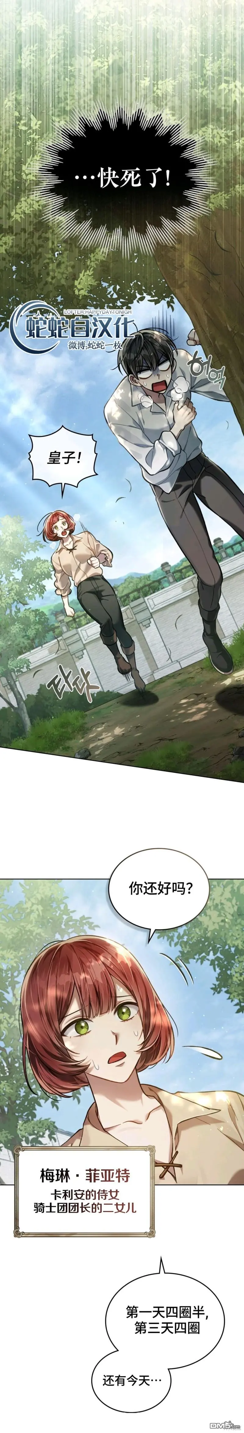 第5话 第10页
