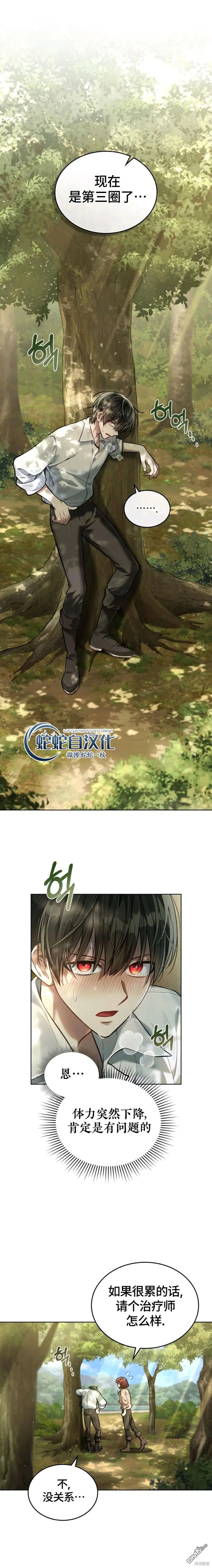 第5话 第11页