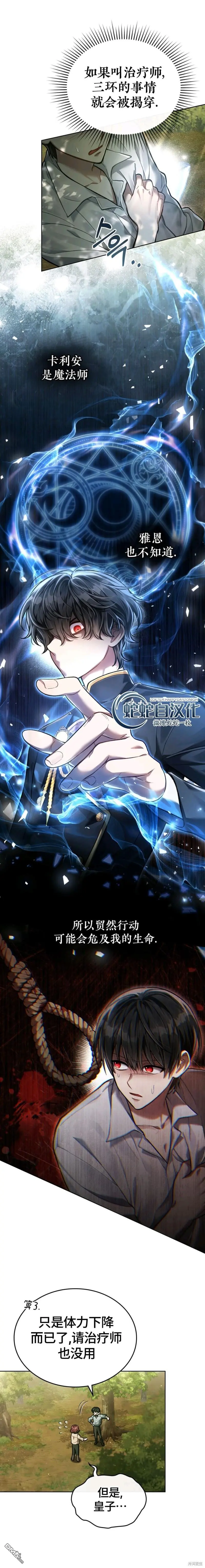 第5话 第12页