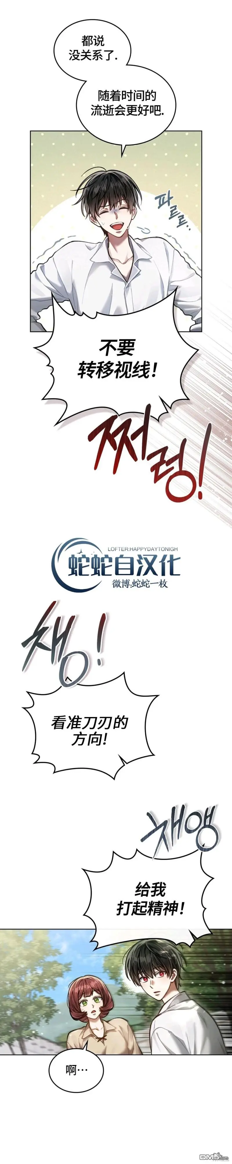 第5话 第13页