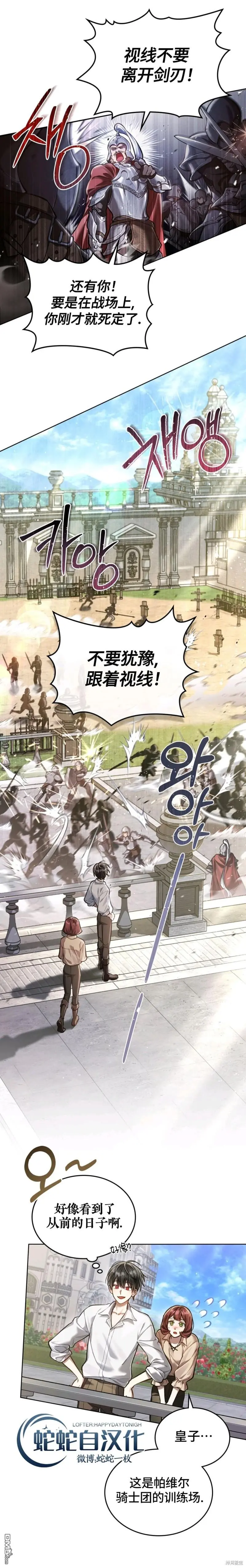 第5话 第15页
