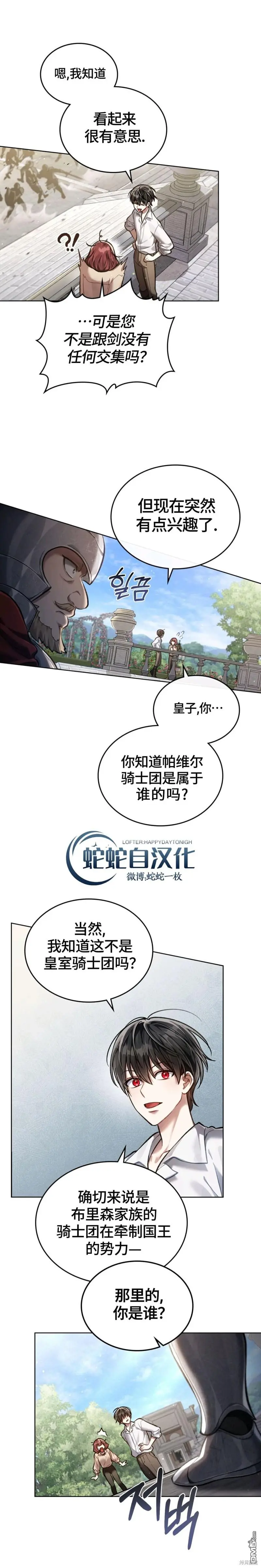 第5话 第16页
