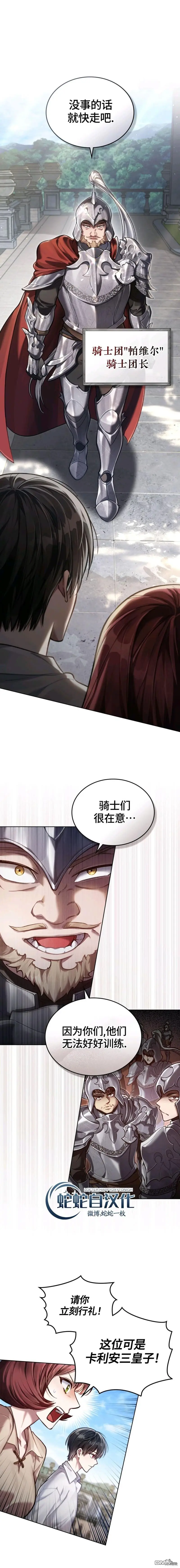 第5话 第17页