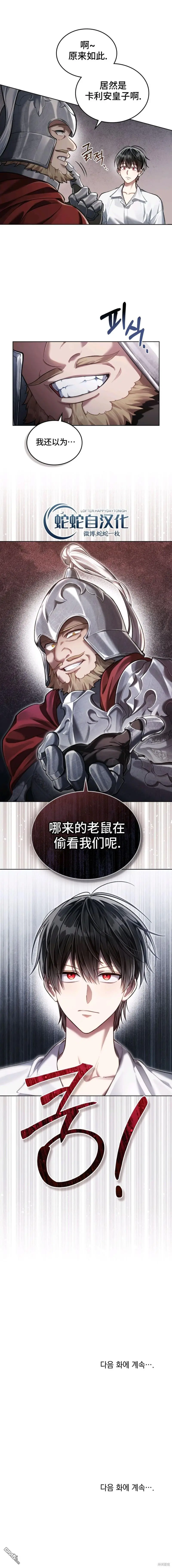 第5话 第18页