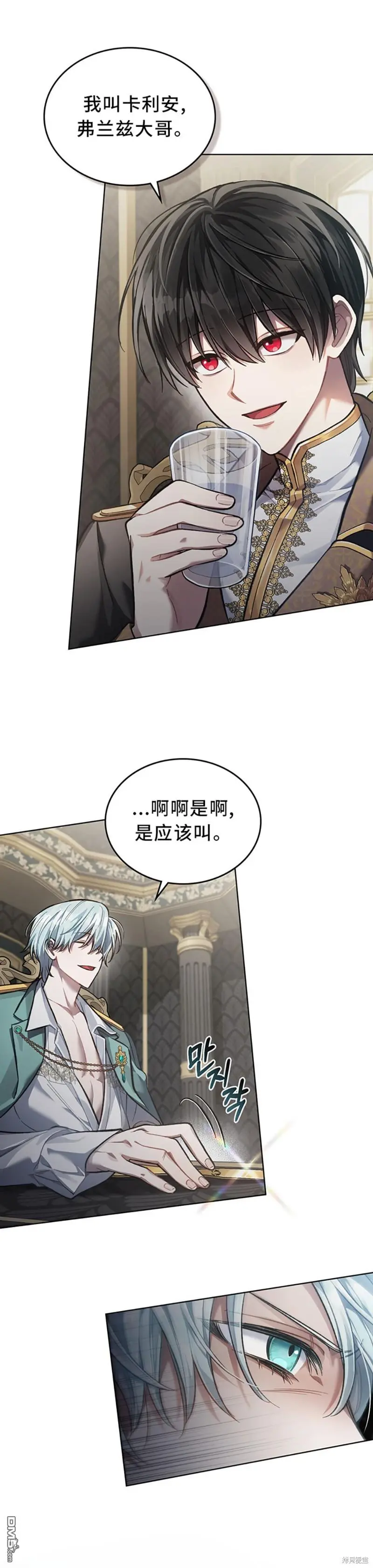 第4话 第2页