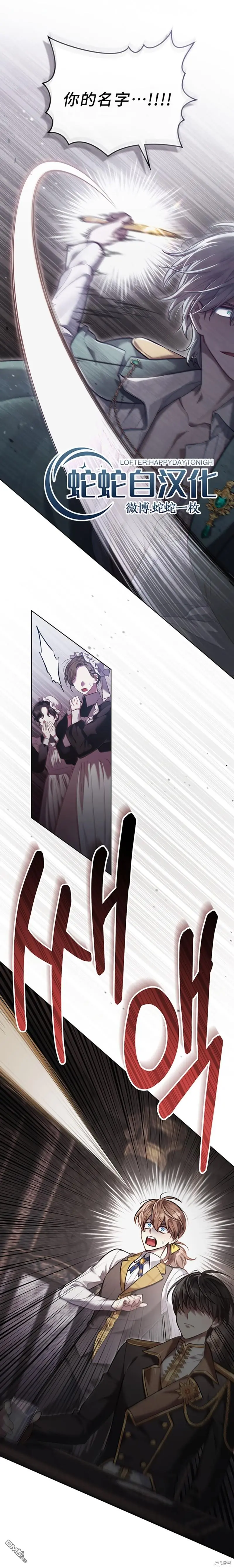 第4话 第3页