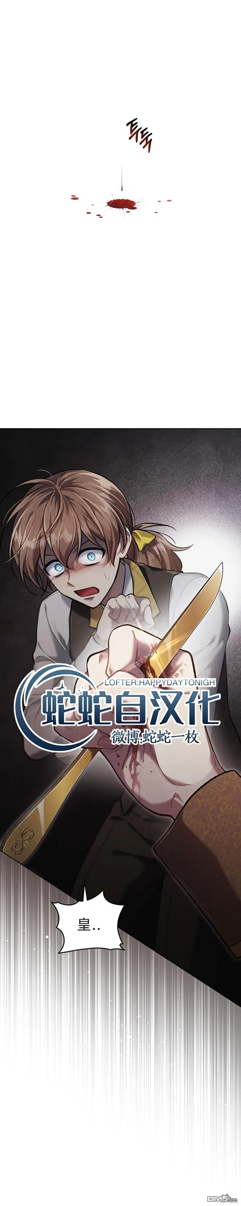 第4话 第5页