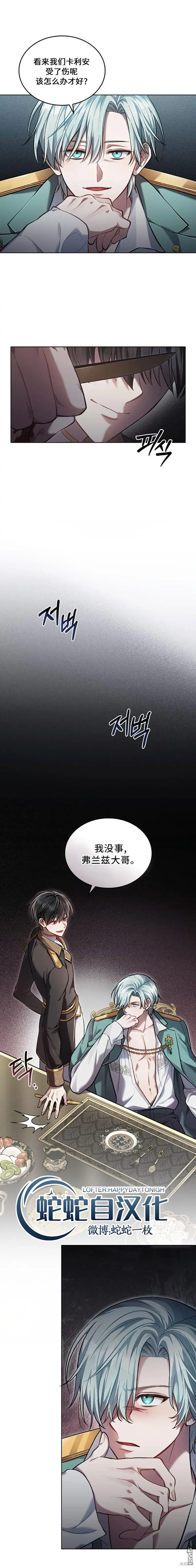 第4话 第7页