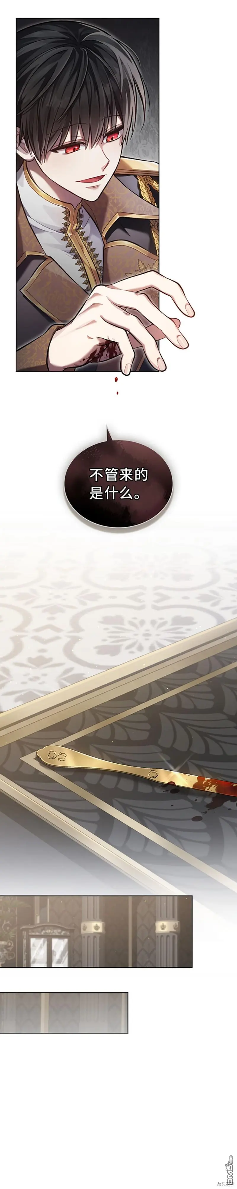 第4话 第8页
