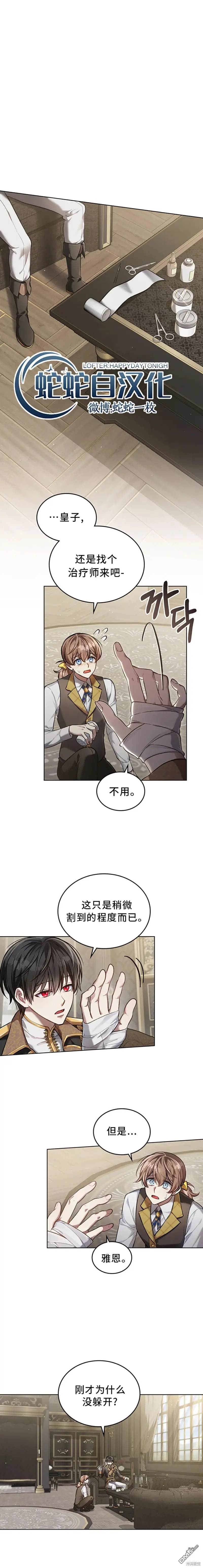 第4话 第9页