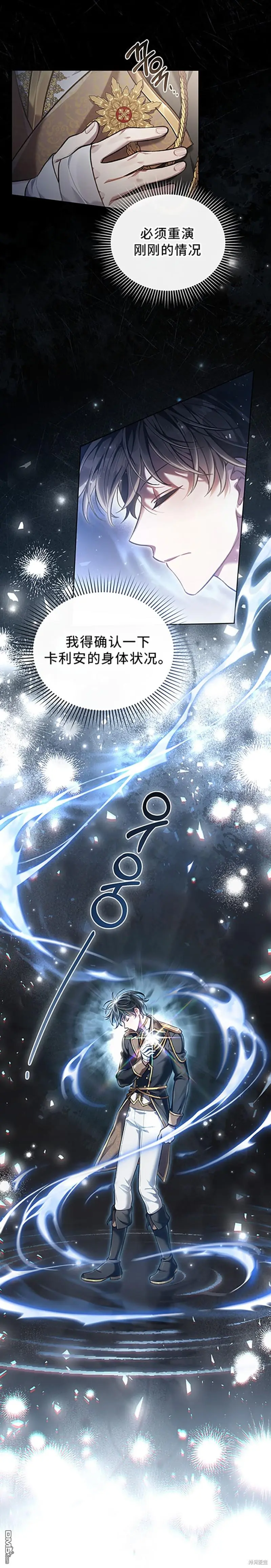 第4话 第13页
