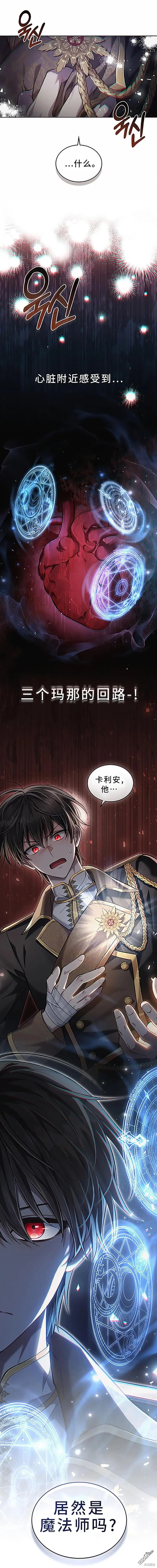 第4话 第14页