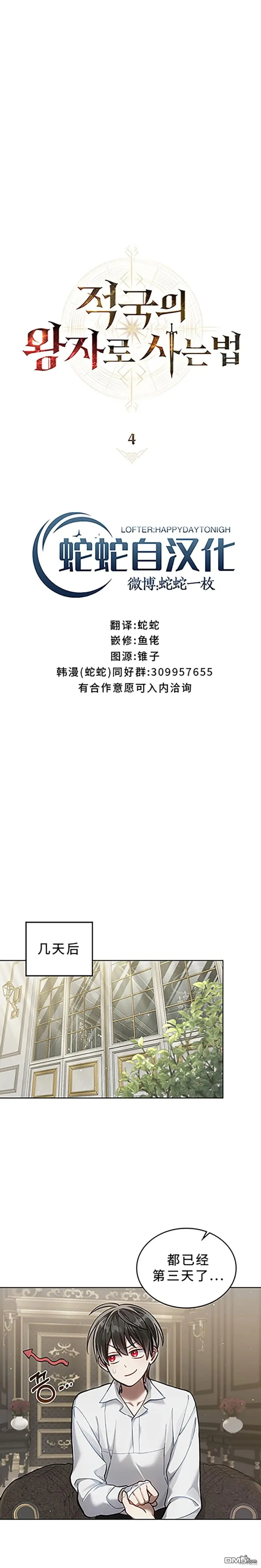 第4话 第15页