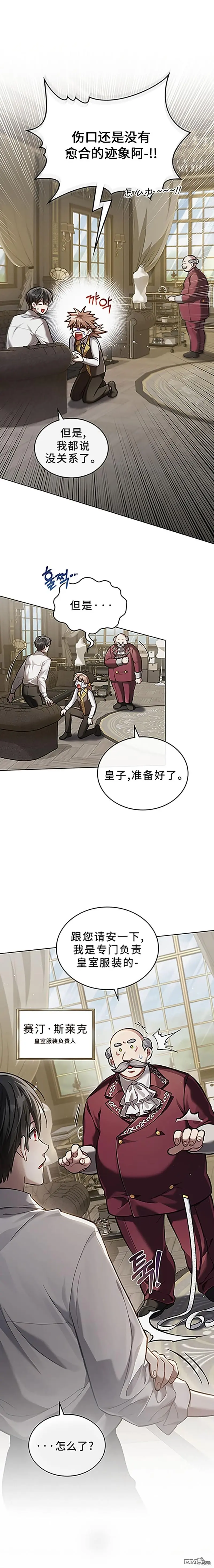 第4话 第16页