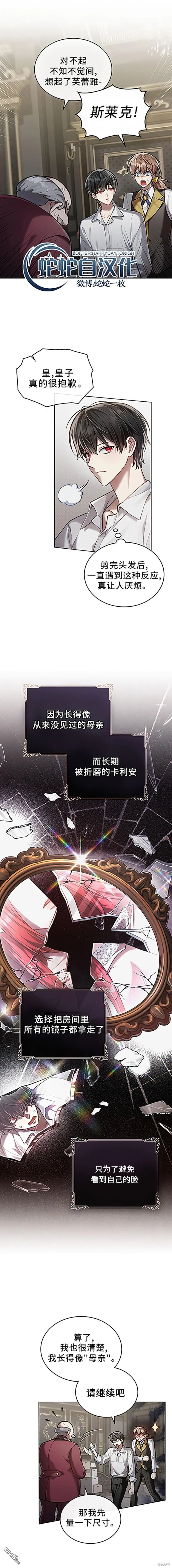 第4话 第17页