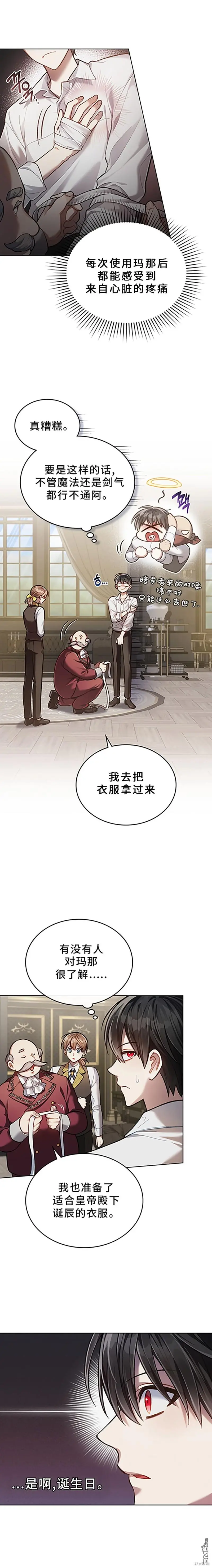 第4话 第20页