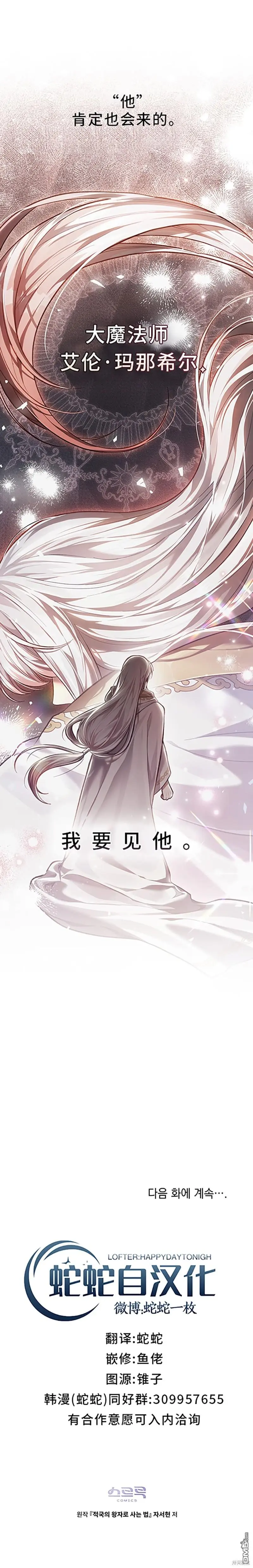 第4话 第21页