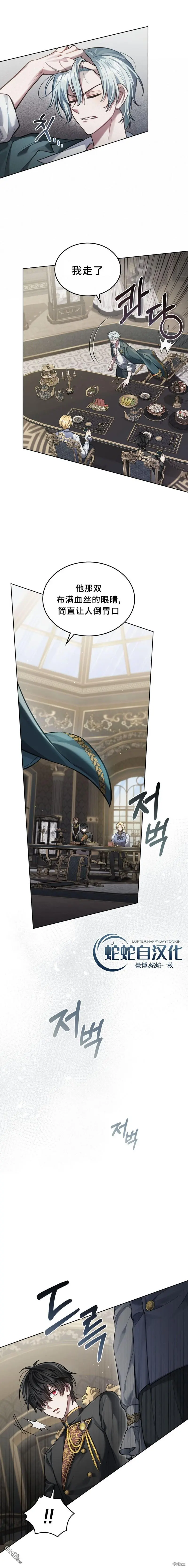 第3话 第3页