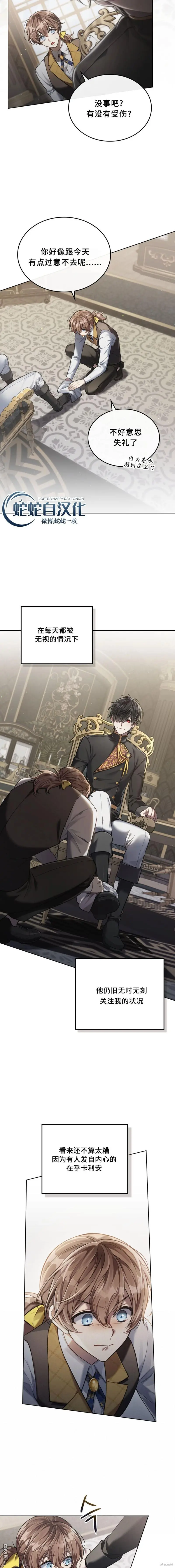 第3话 第5页