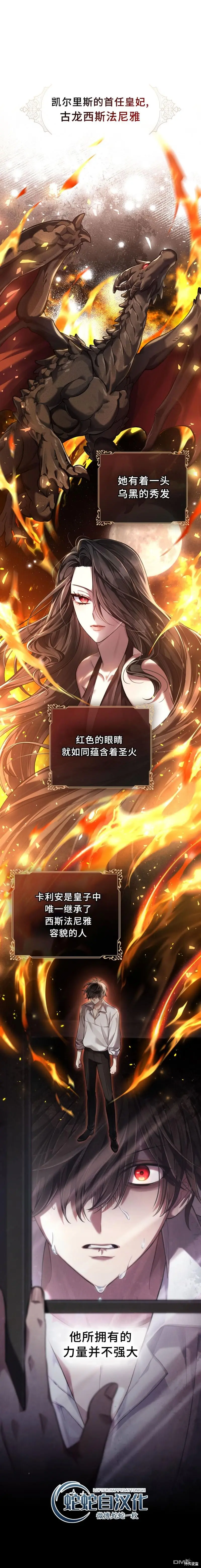 第3话 第7页