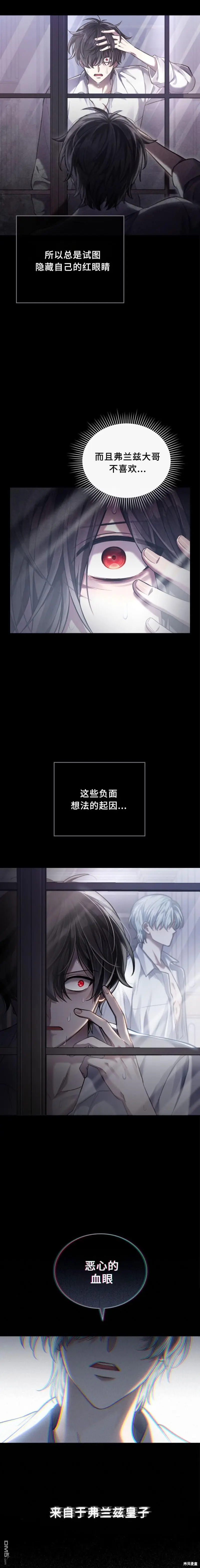 第3话 第8页