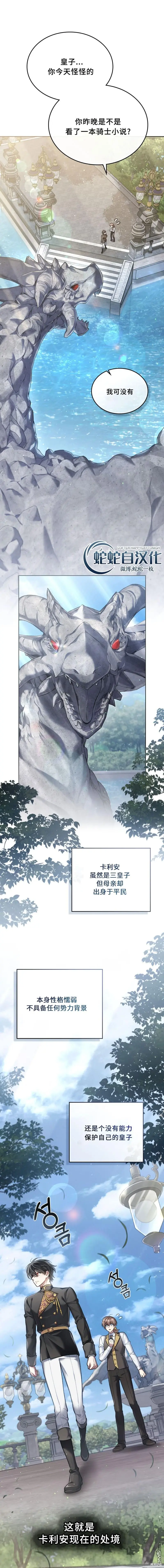 第3话 第10页