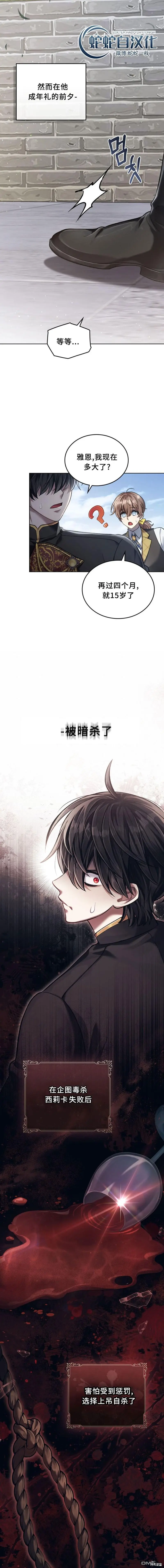 第3话 第11页