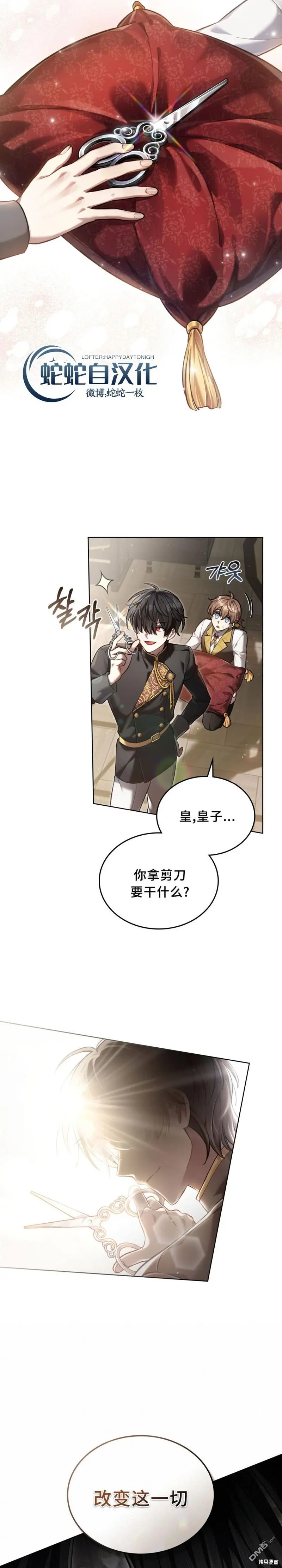 第3话 第14页