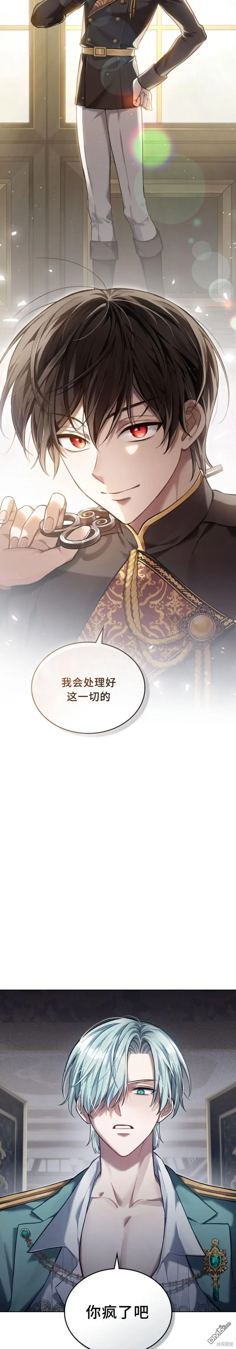 第3话 第17页