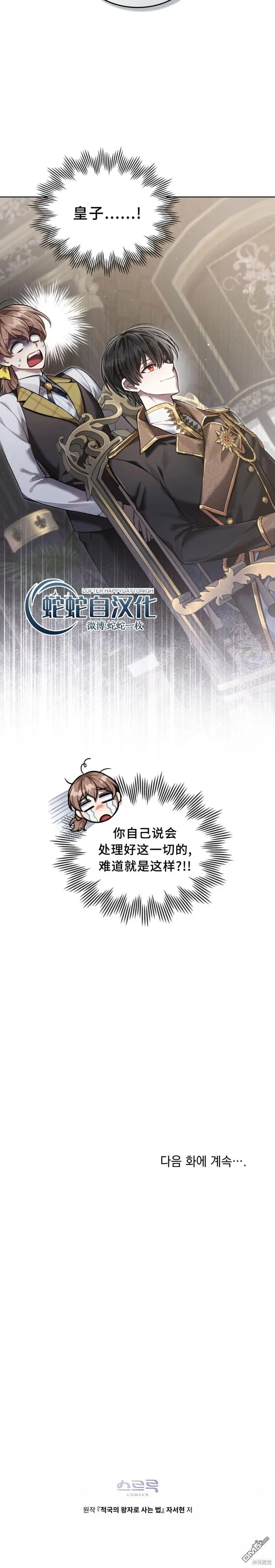 第3话 第18页